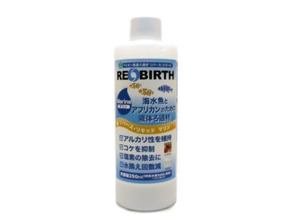 画像1: リバースリキッド　アフリカン・海水用 250ｍｌ (1)